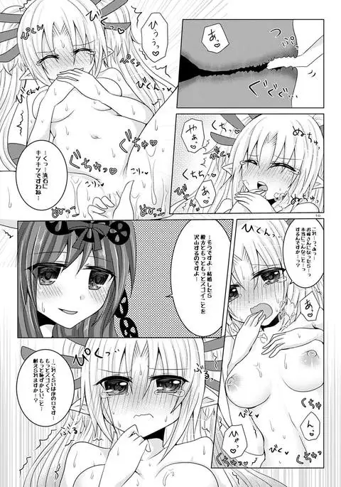 Minazuki-san to Hanayome Shuugyou