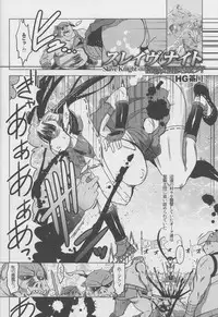 (C88) [HGH (HG Chagawa)] Slave Knight #203 ~Inyoku no Miko Samurai~