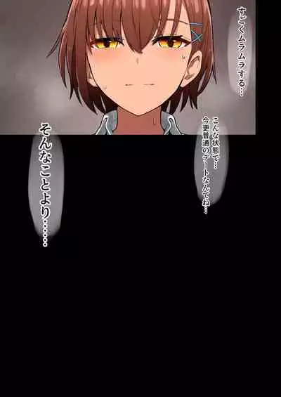 Shuugaku Ryokou, Kanojo Ubarareru Nettaiya Soushuuhen