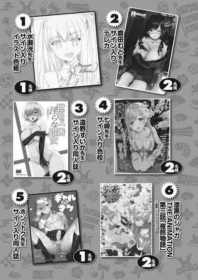 COMIC Reboot Vol. 12 [Digital]