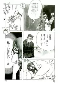 [Satou Murasame Eitaroh] Erototype