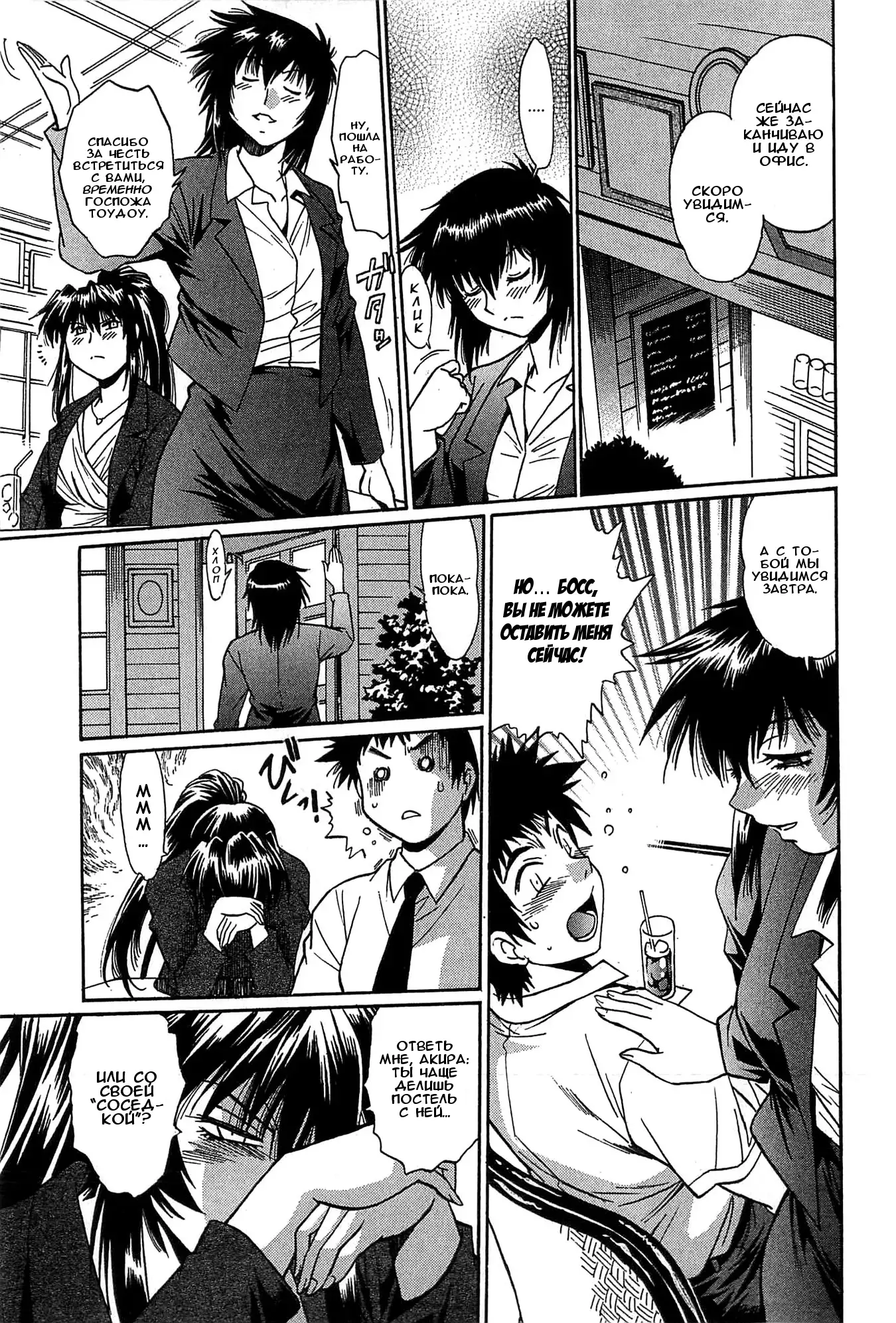 Kanojo de Ippai 2 Ch. 10-14