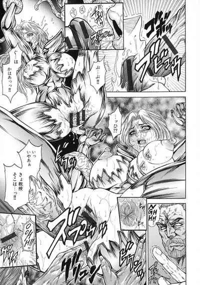 Jukujo Juice Mesu-mamire