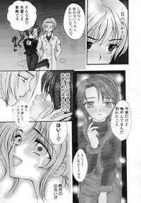 [Shikawa Yumiya] Love Damage