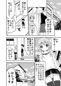 [Kidoukan (Kidou Muichi)] Chiisana Seikatsu [Digital]