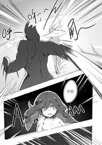 [personality] First Blood Noshiro Shikan (Kantai Collection -KanColle-) [Chinese]