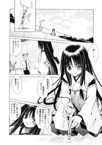 [Matra Milan] Higa no Toki