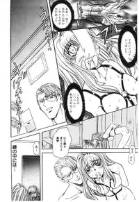 [MARO] Shoujo Juurin