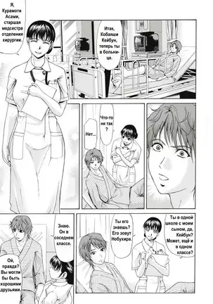 Haha ga Hakui o Nugu toki Ch. 1-5