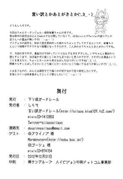 Karen Kishou Quarta Ametus #3