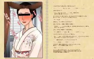 Yuki o Dashite, Hajimete no AV. Yoshino Ayame 45-sai