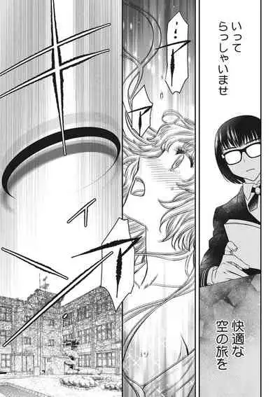 COMIC Megastore DEEP Vol. 34