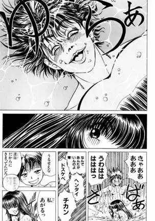 Phantom Rei - Volume 03