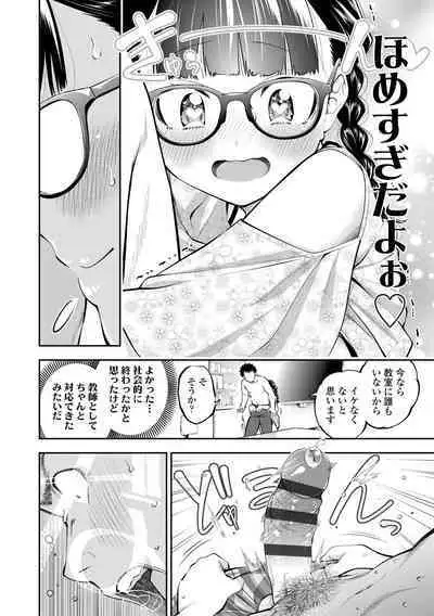 Onnanoko ni Shite yo - Make me your first lover.