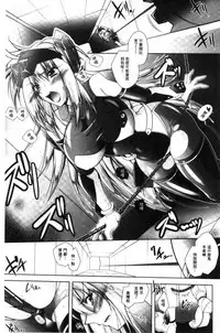 [Parfait] Fallen Justice -Seigi Shittsui- [Chinese]