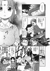 COMIC AUN 2004-06 Vol. 97