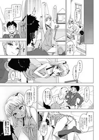 [Ohtomo Takuji] Katekano!