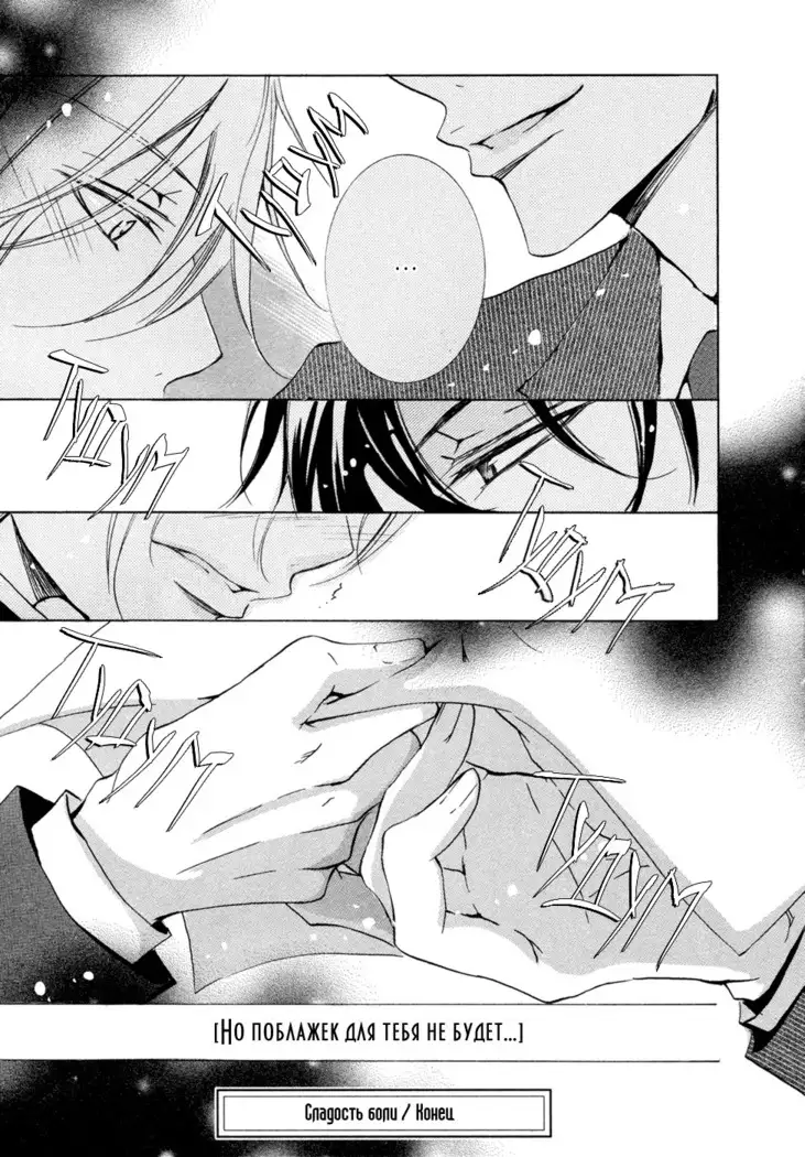 Seiai Reizoku Ecstasy