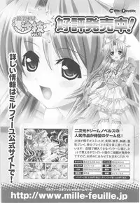 [Anthology] Toukiryoujoku Vol.14