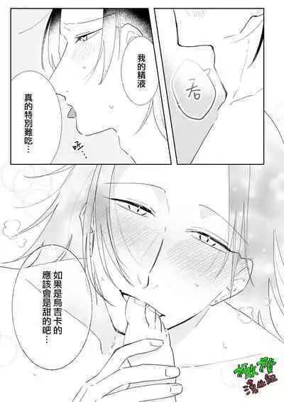 Sare tai kareshi 〜 hajimete no suimin × 〜｜想被推倒的男朋友 睡眠○的初体验