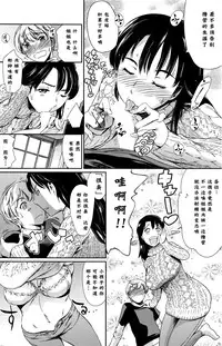 [Tuna Empire] My dear brother (COMIC SIGMA 2016-01) [Chinese]