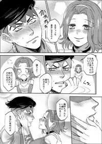 [Leisure*Cafe (Rin*)] Sweet Chocolate (Jojo's Bizarre Adventure)