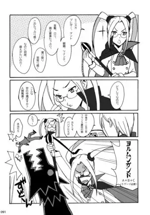 Akatsuki Blitzkampf & EN-1 Perfekt Welt Gangbang Anthology