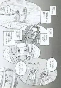 [Sengoku-kun] Branded ~ Hagane no Rakuin ~