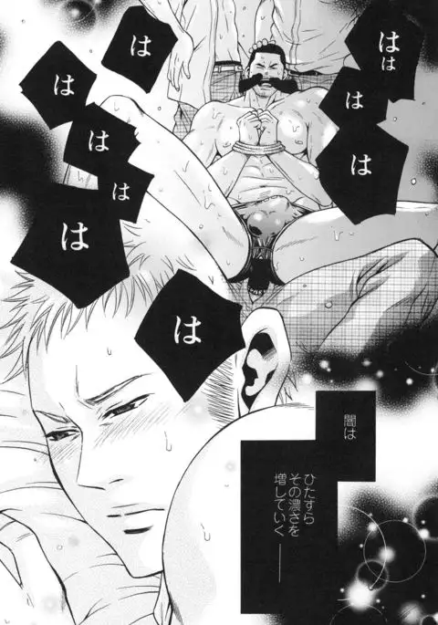 100 Man Mairu no Mizu no Soko