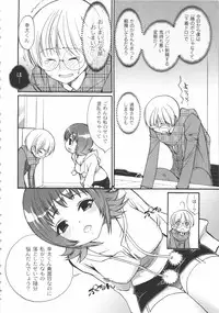 [Toshi] Iikotoshiyo!