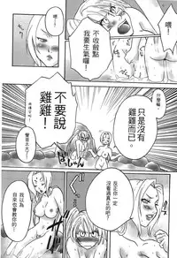 [Kishimoto Saisi] naruto ninja biography vol.06 (naruto) [chinese]