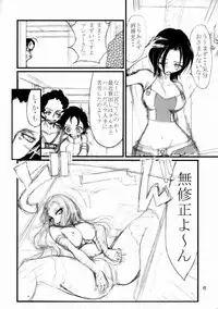 (C70) [Fuyu Kouro (Mita Kousuke)] Summer of Love (Eureka Seven)