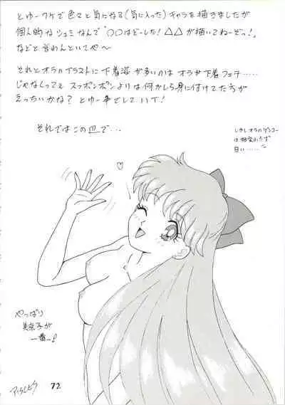 (C47) [Ayashige Dan (Various)] Majokko Knight 2 (Magic Knight Rayearth)