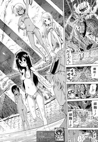 [Akatsuki Myuuto] Lingua Franca!! Ch. 1-6 [Chinese] [尋覓真愛300抽漢化]