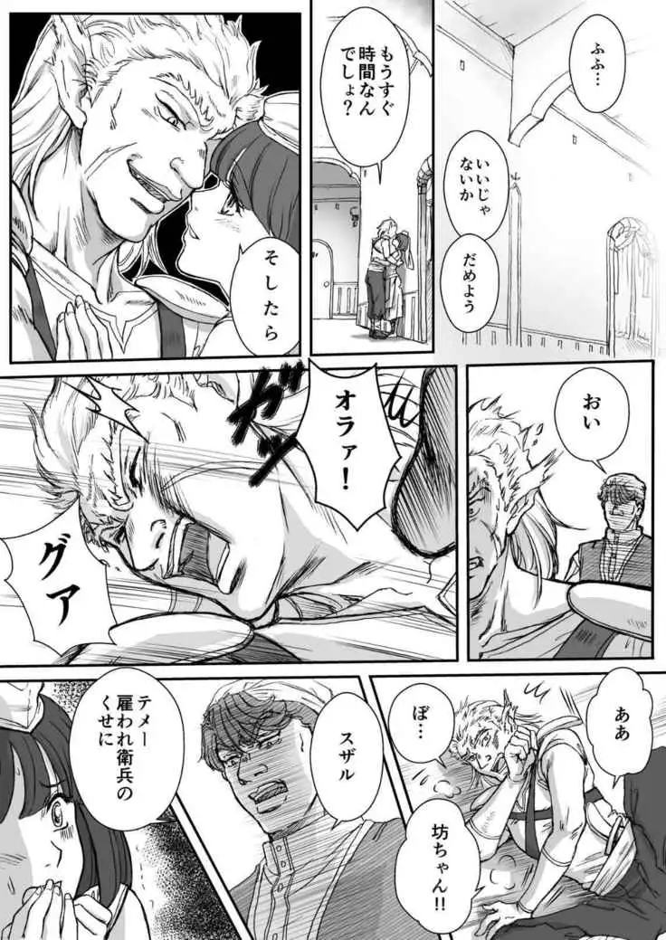 AITEEN Dai 5Kan Tomodachi - Akabane mau