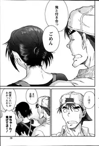 Monthly Vitaman 2013-07