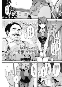 COMIC HOTMILK 2017-12 [Digital]