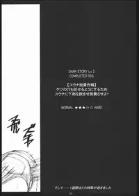 (C65) [M (Amano Ameno)] FFX-M (Final Fantasy X-2)