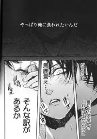 (SPARK8) [Onjire (Tamy)] Kachiku Play (Shingeki no Kyojin)