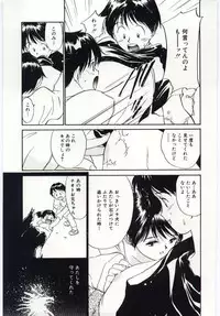 [Yutaka Tanaka] Tsuki to Sakuranbo