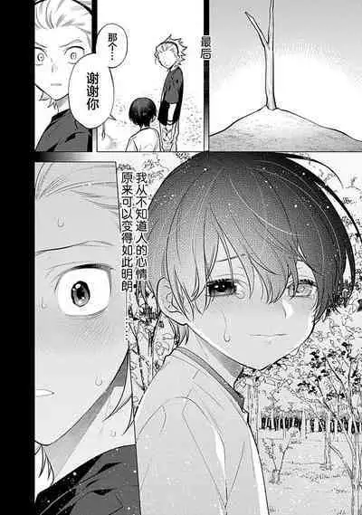 阴沉的我被双子爱慕的缘由