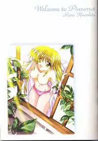 (C60) [Nettaigyo Club (YoZi, Tako)] Pure (Pia Carrot e Youkoso!! 3)