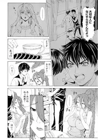 [Tokie Hirohito] Kyuuai Vector