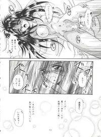 (C51) [Anysing World (Katase Yuu)] Aiyoku (Rurouni Kenshin)
