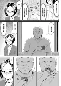 [Zenra QQ] Waffle XXX [Chinese] [管少女汉化]