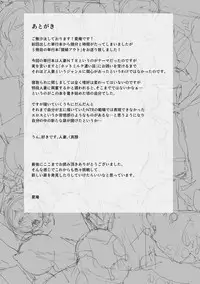 [Carn] Wifeout [Chinese]