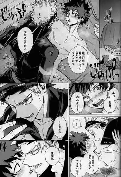 [bunbunchi] pieces (Boku no Hero Academia)