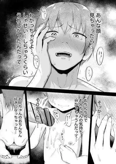 Imouto-chan wa rei rei rei retai…?