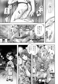 [Ayano Rena] Mitsugetsu | Honeymoon