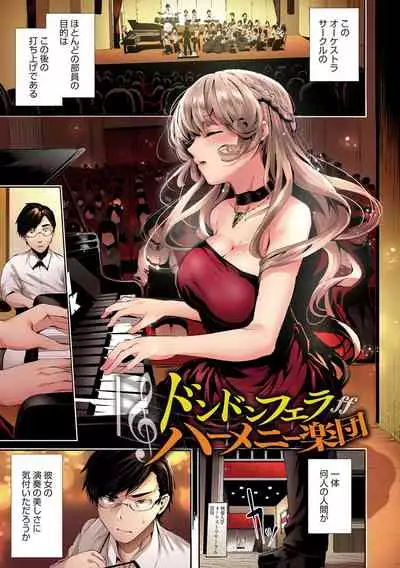 Shikoyakanaru Toki mo Hameru Toki mo